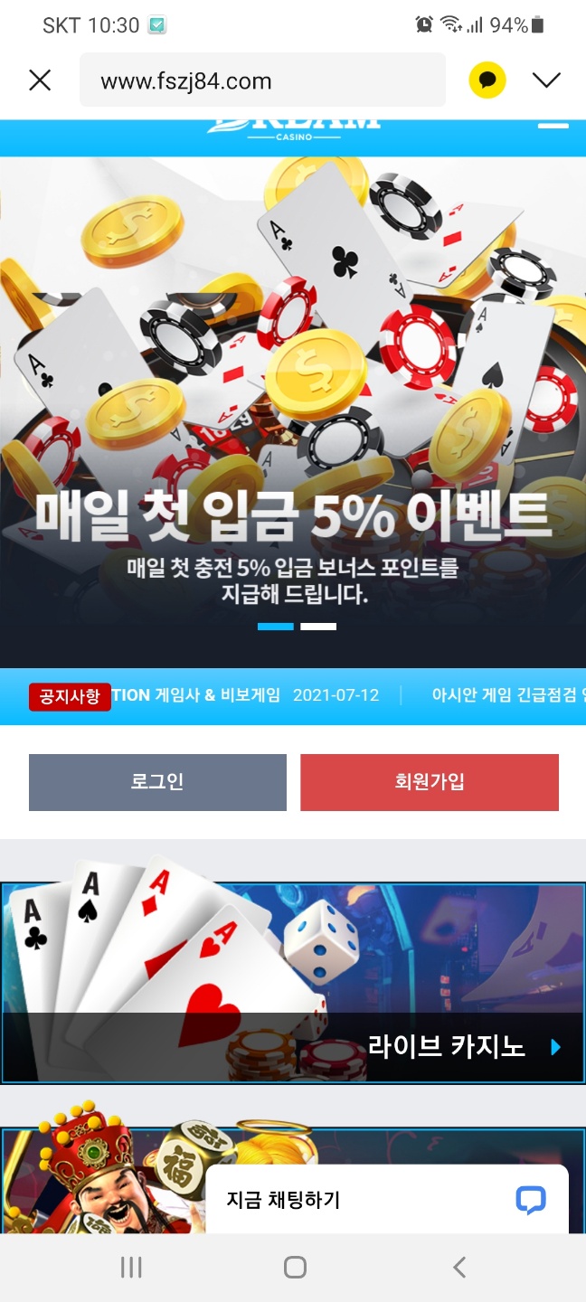 드림카지노 먹튀 인증합니다(마지막)(0)