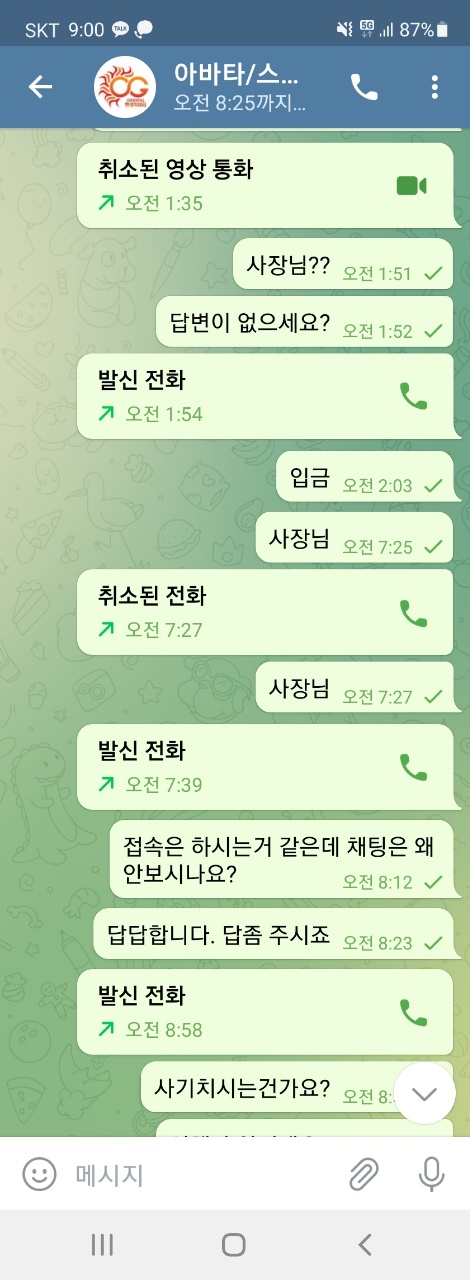 한성아바타 바카라 2억6천 먹튀 신고합니다.(1)