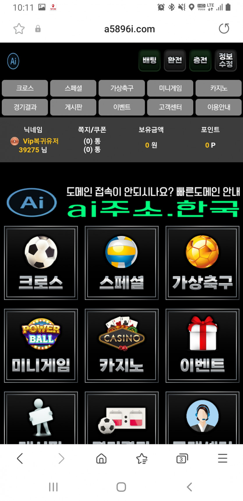 Ai 에이아이 먹튀사이트(4)