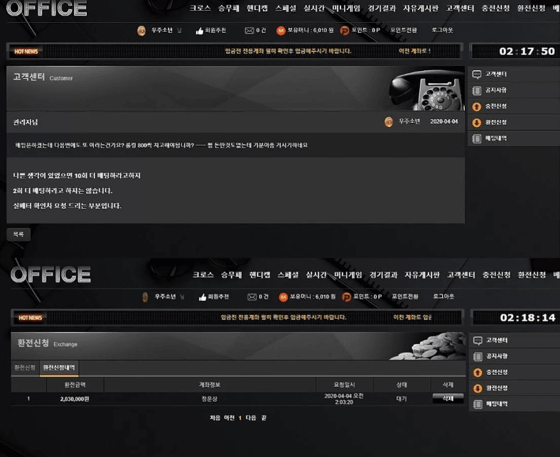 오피스 입먹싸 신고(1)