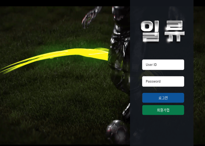 일류먹튀사이트(0)