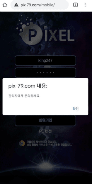픽셀 먹튀 신고요(0)