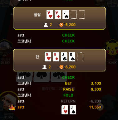 포커캐슬 먹튀 신고합니다.(1)