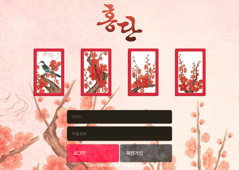 홍달 사이트 검증 해주세요(0)