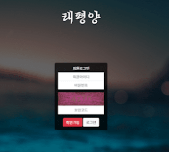 태평양 아직도 먹튀 하고 있네요~(0)