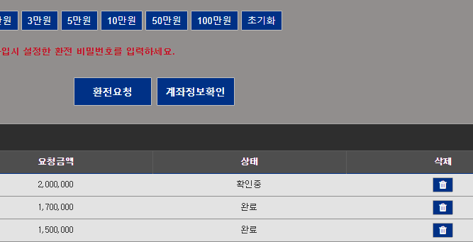 더팬 먹튀 신고합니다 이용 XXXX(1)