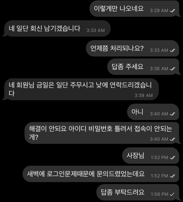 프로즌 먹튀 신고요 절대 이용 하지마세요(0)
