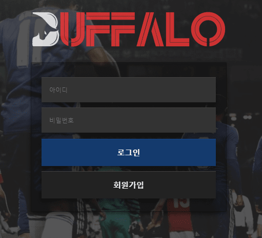 버팔로 사이트 이용하다가 먹튀 당했습니다(0)