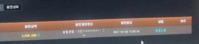 앙헬 먹튀 신고하겠습니다(1)