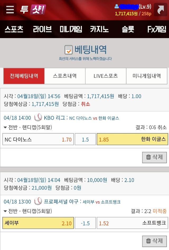 투샷에서 그렇게 돈을 퍼부었더니 통수쳐버리고있네ㅋㅋㅋ(1)