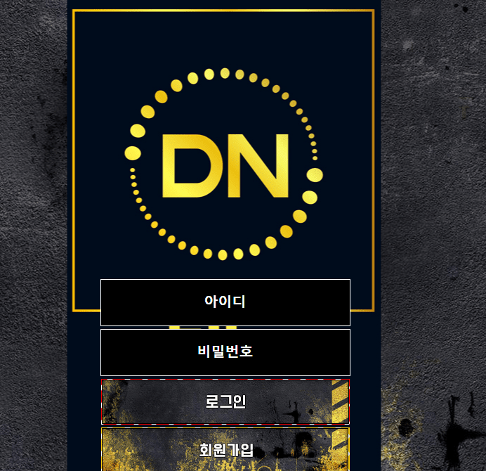디엔 사이트 신고하겠습니다(0)