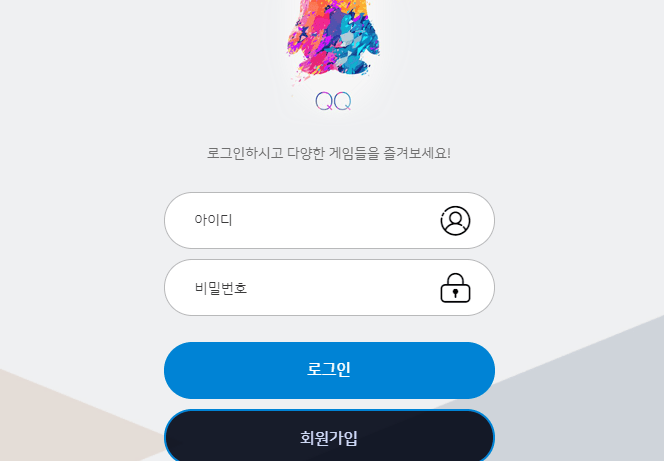 QQ 사이트 검증 가능할까요.(0)