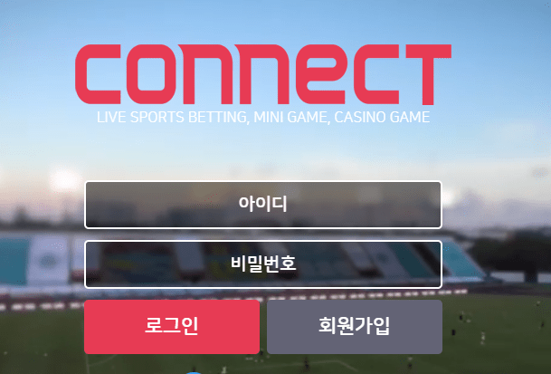 커넥트 사이트 검증 해주실 수 있을까요(0)