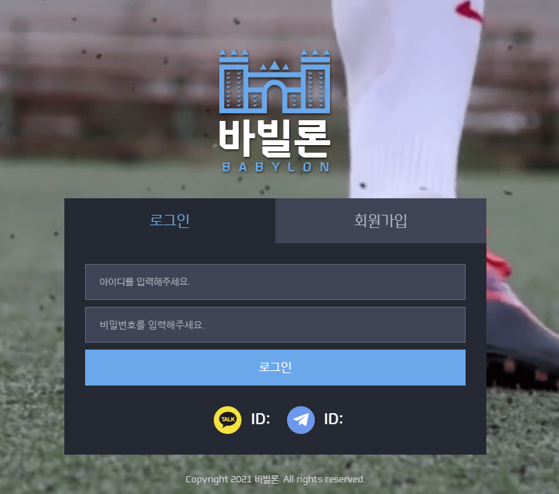 바빌론 소액도 먹튀하는 구멍가게(0)