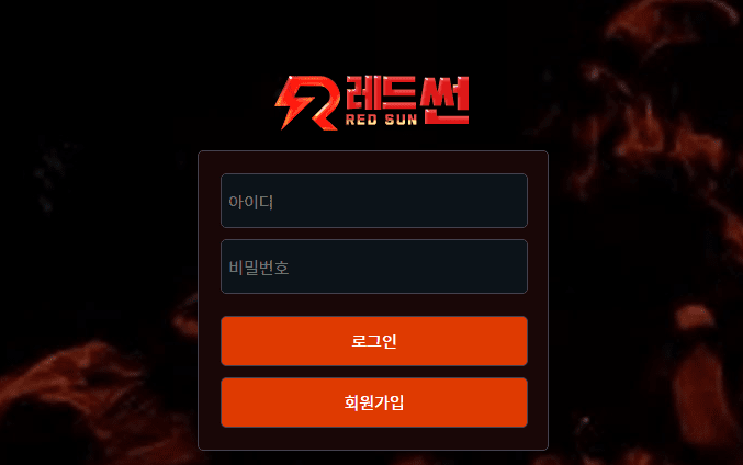 레드썬 검증 좀 해주세요 !!!!!!(0)