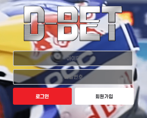 더본벳 먹튀 신고합니다(0)