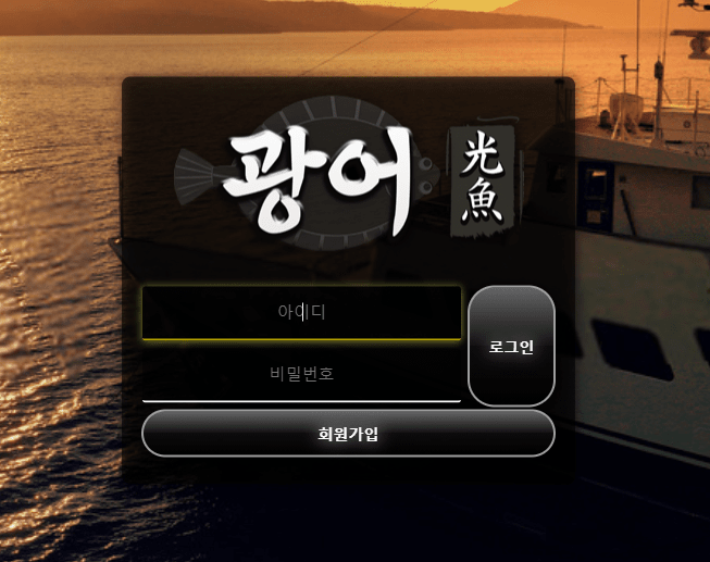 광어 사이트 검증 요청(0)