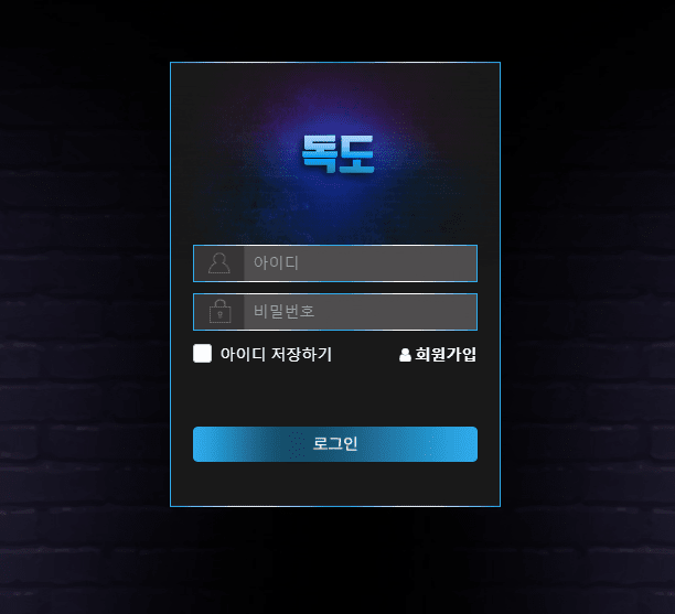 독도 아직도 먹튀 한다고 합니다 조심(0)
