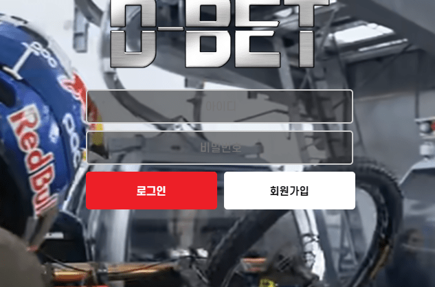 디벳 사이트 검증 해주세요(0)