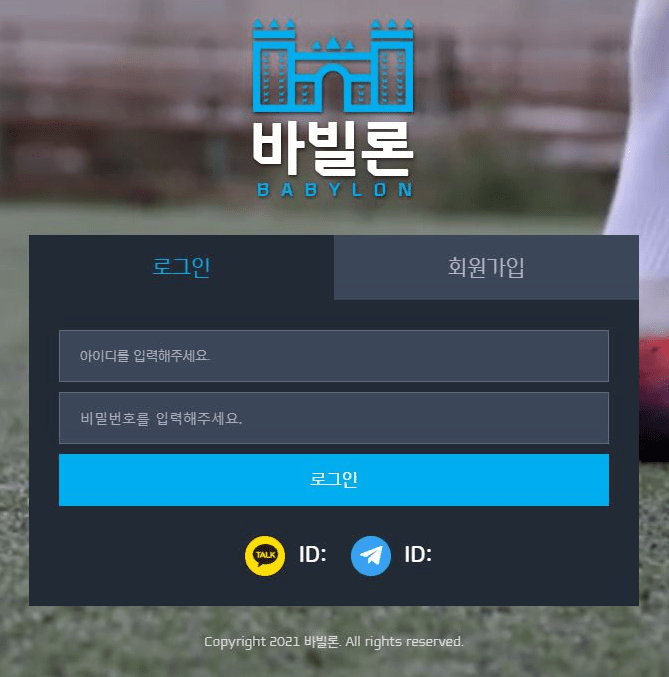 바빌론 먹튀당했어요 ㅠㅠ(0)