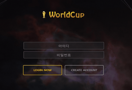 월드컵 괜찮나요?(0)