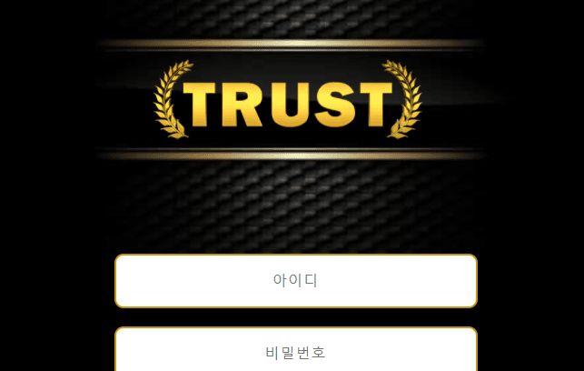 트러스트 검증 좀 해주세요~~~~(0)