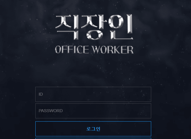 직장인 검증 좀 해주세요!!!!!!(0)