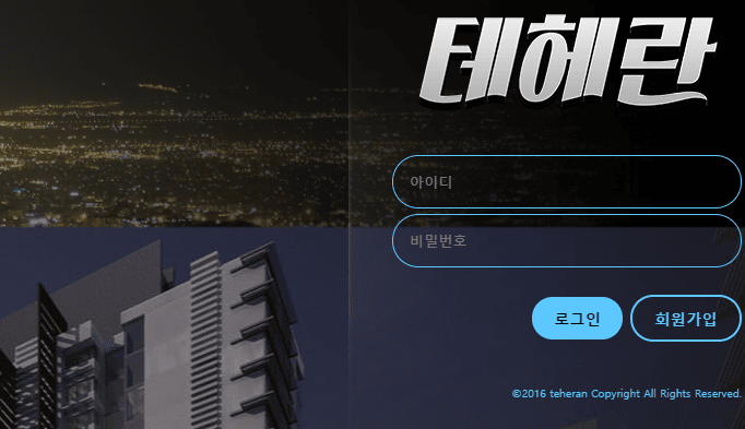 테헤란 검증 좀 부탁드리겠습니다(0)
