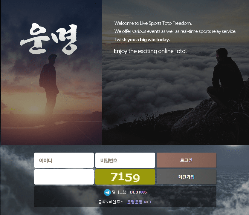 운명 먹튀 신고하겠습니다(0)