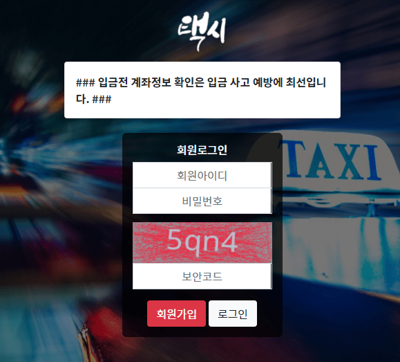 택시 아직도 운영중ㅋㅋㅋㅋㅋ(0)