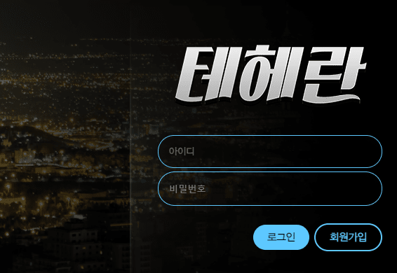 여기 사이트 문자 날라왔는데 검증 좀요(0)