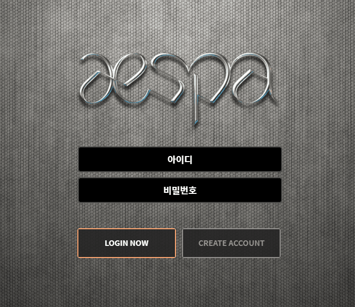 에스파 검증 가능한가요~?(0)