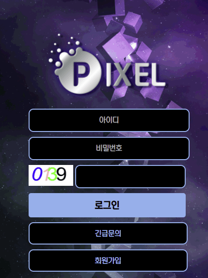 픽셀 먹튀 신고하겠습니다(0)