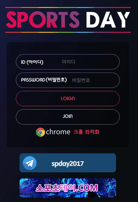 스포츠데이먹튀당함(0)