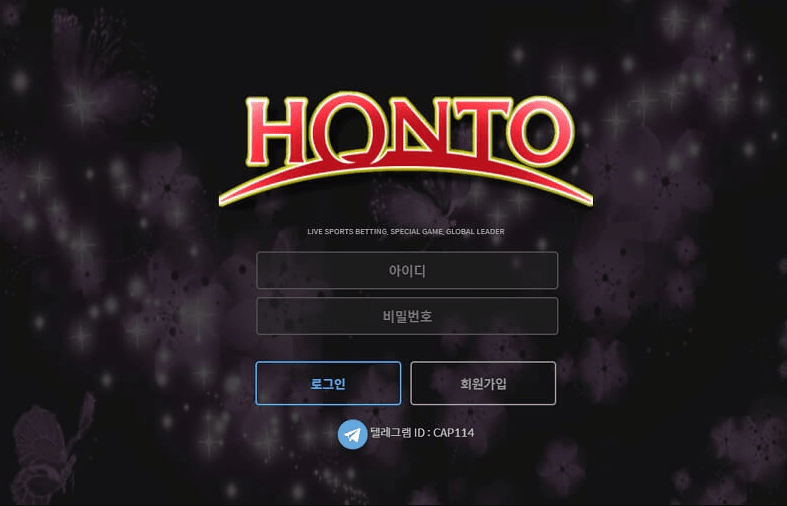 혼또사이트 이용하시는분? 검증좀부탁(0)