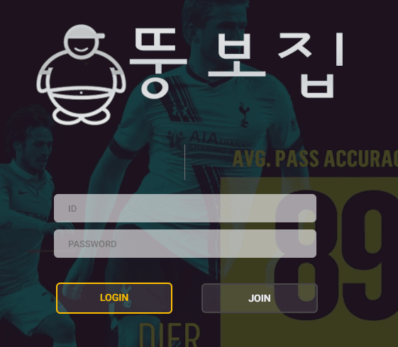 뚱보집 먹튀입니다(0)