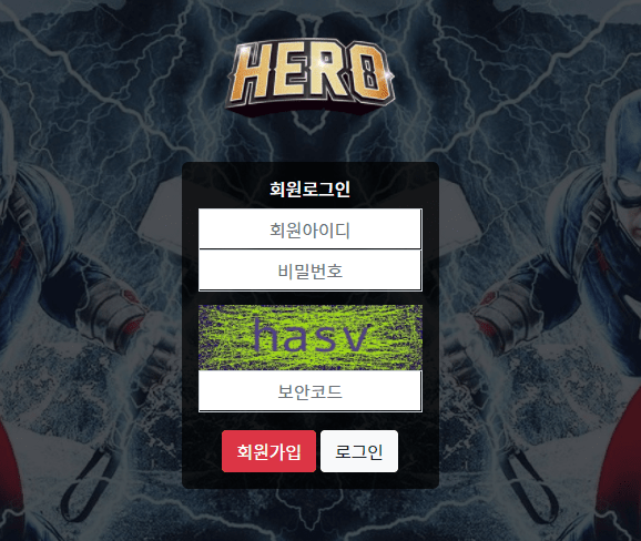 히어로 검증 요청합니다(0)