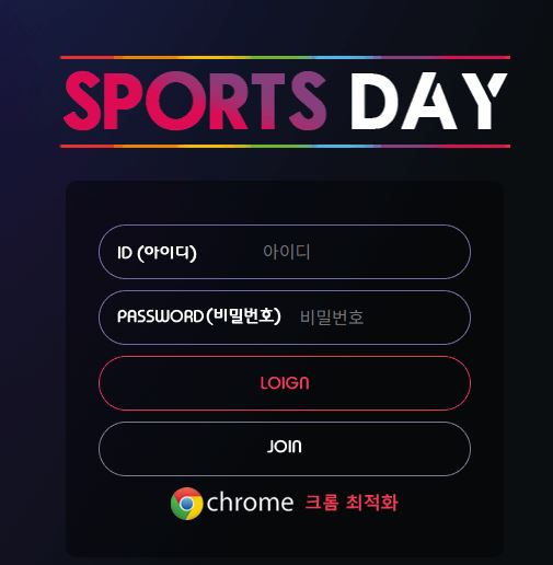 스포츠데이 검증좀(0)