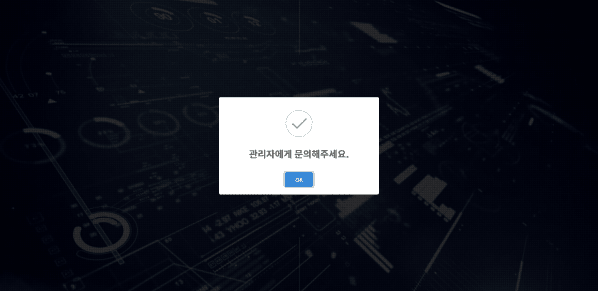 코스닥 먹튀 더러운 놈들 그새 빼먹고 탈퇴 시키네 ㅋㅋㅋ(1)