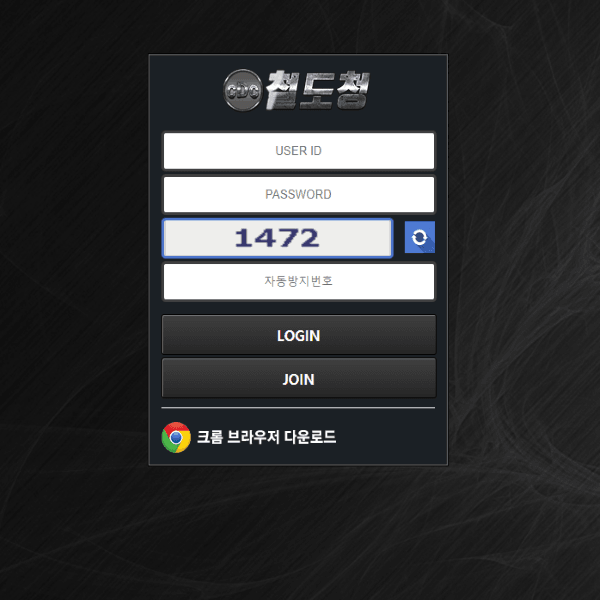 철도청 먹튀(0)