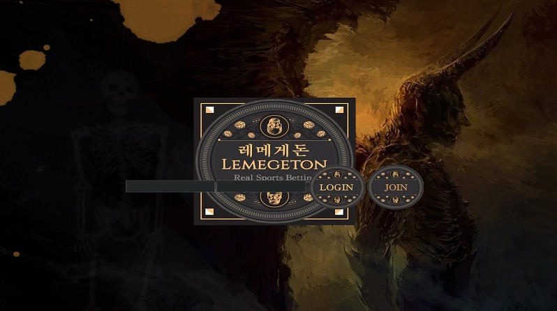 레메게돈 먹튀 신고(0)