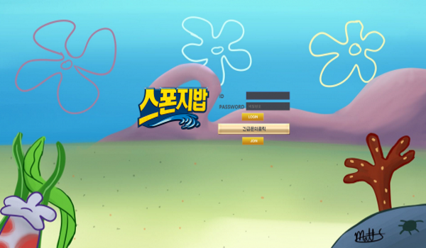 ㅋㅋㅋㅋ사이트 스폰지밥(0)