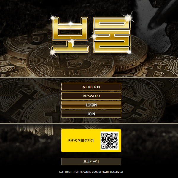 보물사이트 먹튀입니다(0)