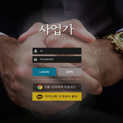 사업가들 등꼴 삭 빠는 사업가 먹튀 신고 합니다(0)