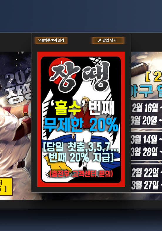 먹튀사이트장땡(0)