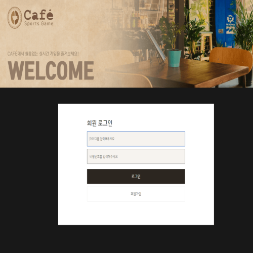 먹튀 사이트 카페 신고(0)