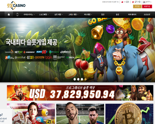 나인엑스 카지노 먹튀(0)