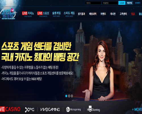 블루문먹튀제보(0)