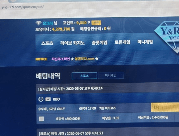 영앤리치 먹튀 사이트입니다(0)