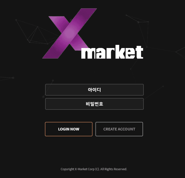 엑스마켓 검증좀 해주세요(0)